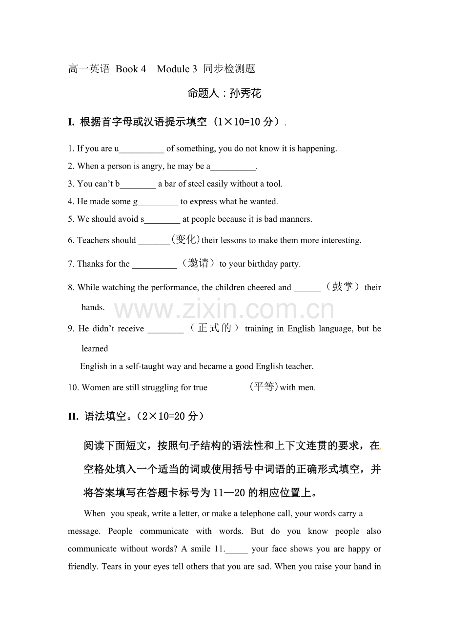 山西省右玉一中2016-2017学年高一英语上册同步检测题20.doc_第1页