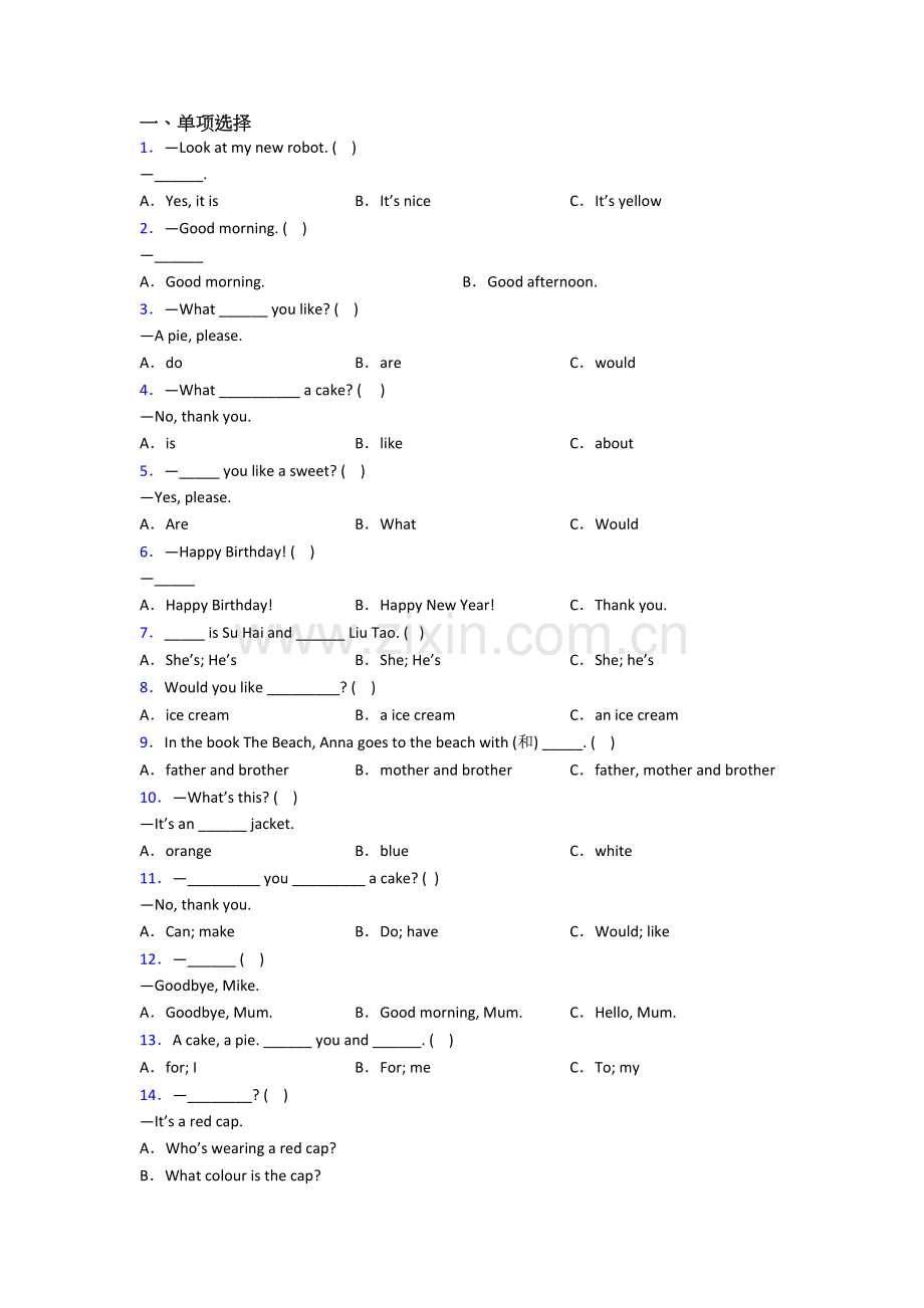 北师大版英语小学三年级上学期期末质量模拟试卷(及答案).doc_第1页