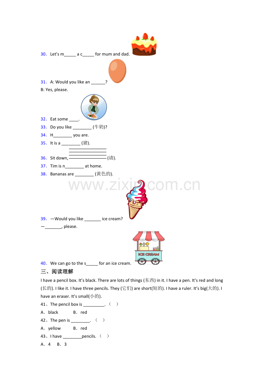 北师大版英语小学三年级上学期期末质量模拟试卷(及答案).doc_第3页