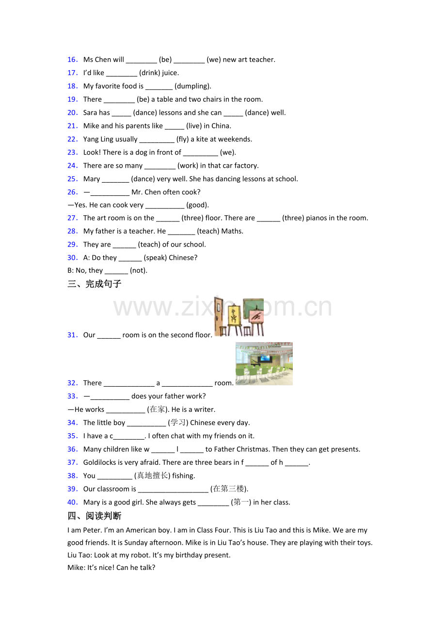 小学英语五年级上学期期末模拟试卷测试题(带答案).doc_第2页