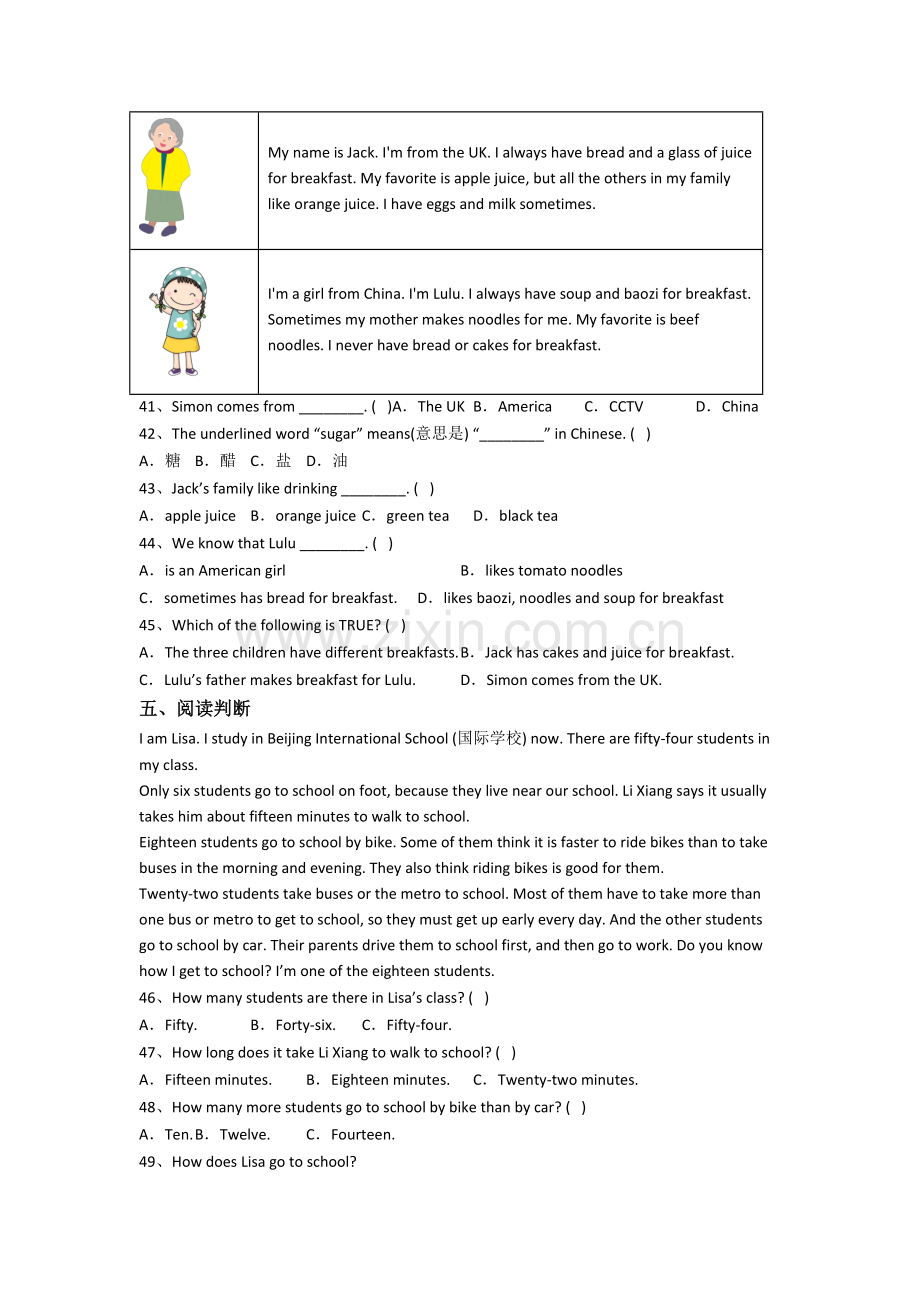 英语小学五年级下学期期末提高试卷(答案)(人教pep版).doc_第3页