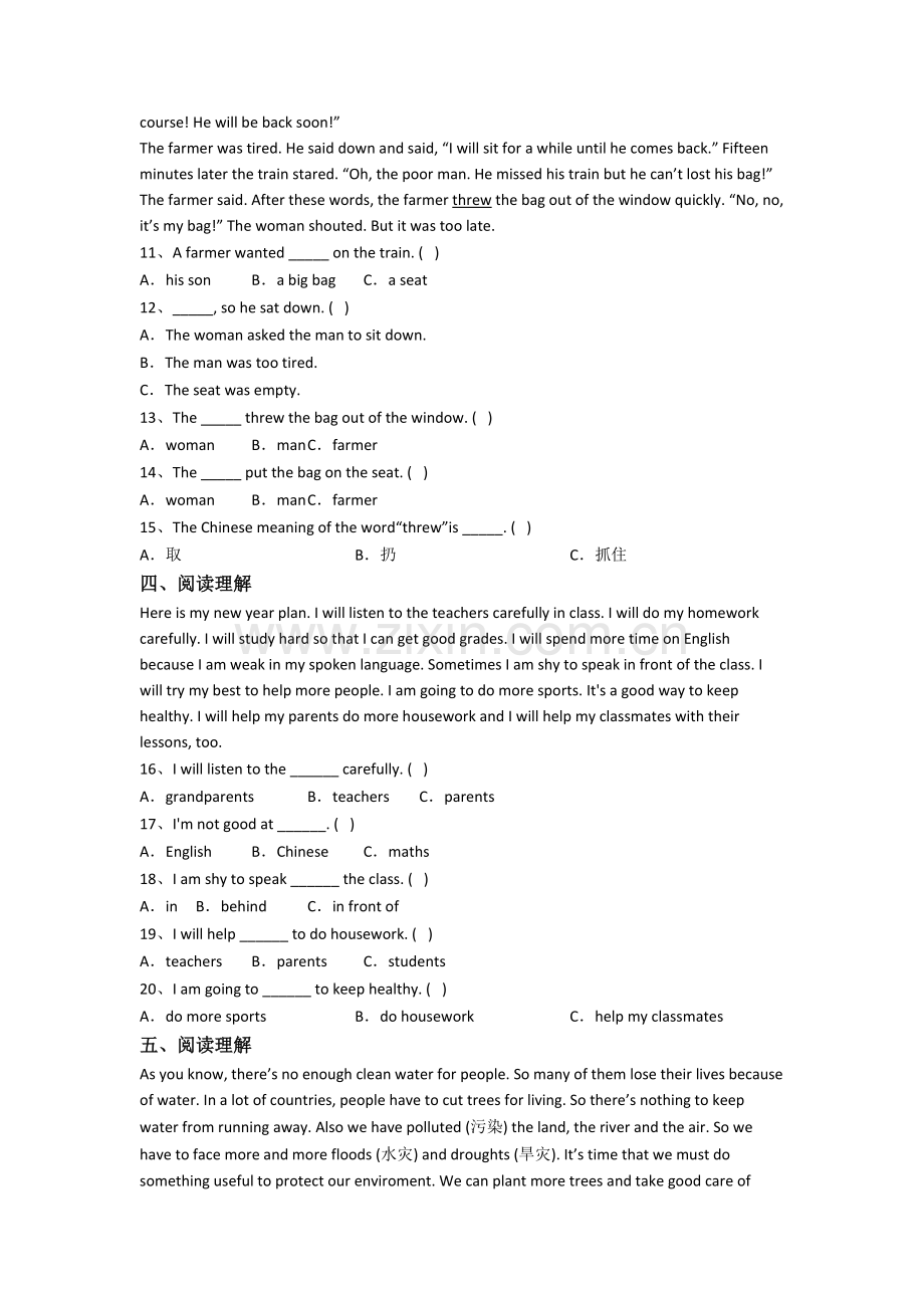 北师大版英语小学六年级上册阅读理解专项提高试卷测试题.doc_第2页