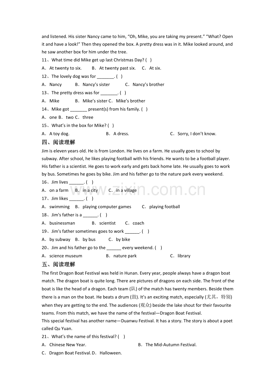 六年级上学期阅读理解专项英语模拟培优试题测试题(带答案).doc_第2页