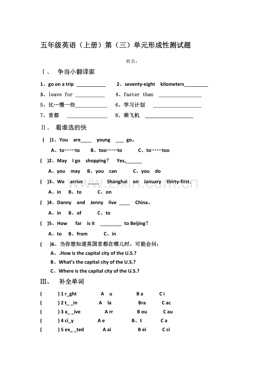 冀教版五年级英语上册第三单元测试题.docx_第1页