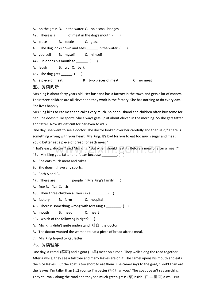 人教pep版小学五年级下册期末英语模拟培优试题测试卷(及答案).doc_第3页