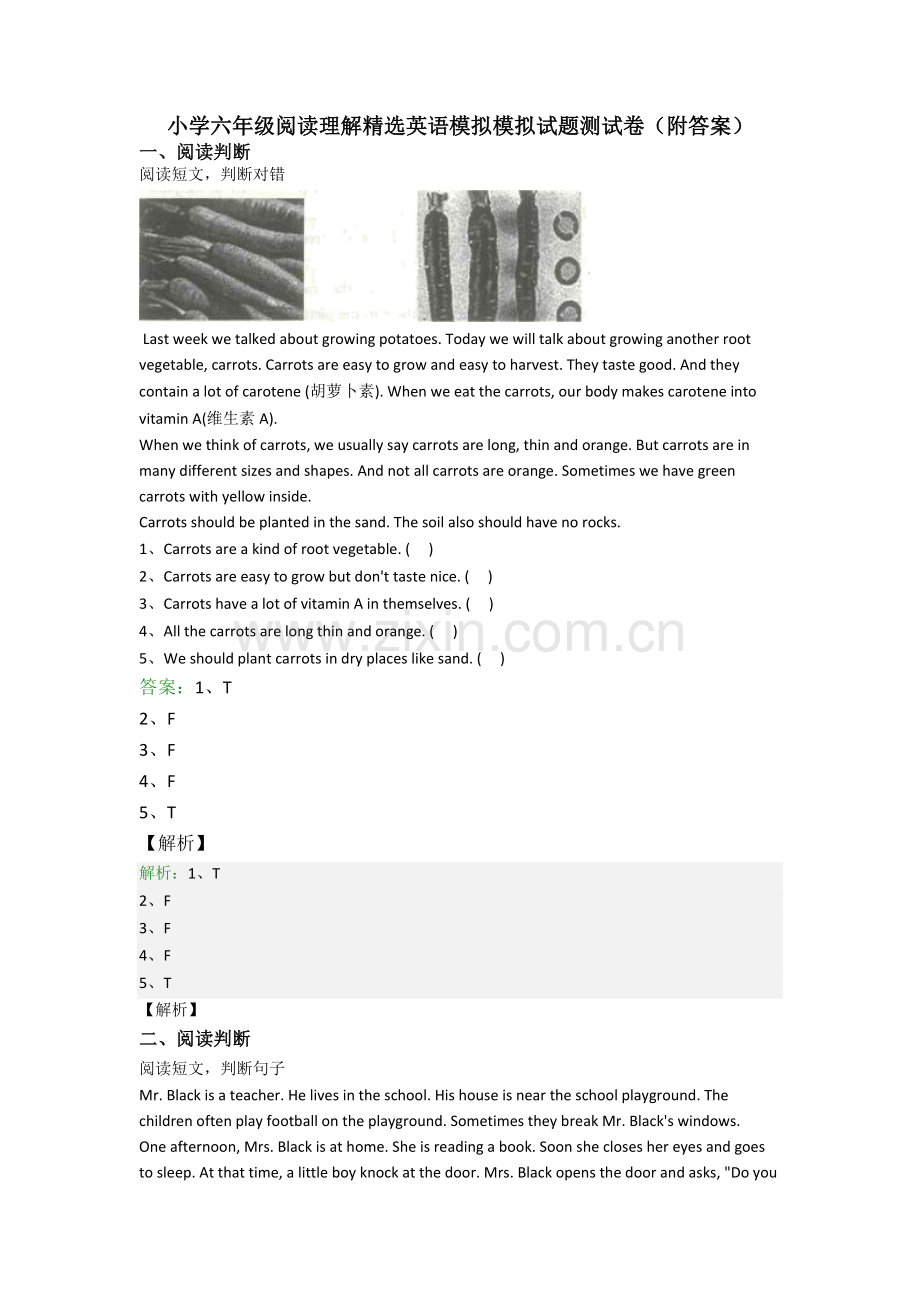 小学六年级阅读理解精选英语模拟模拟试题测试卷(附答案).doc_第1页