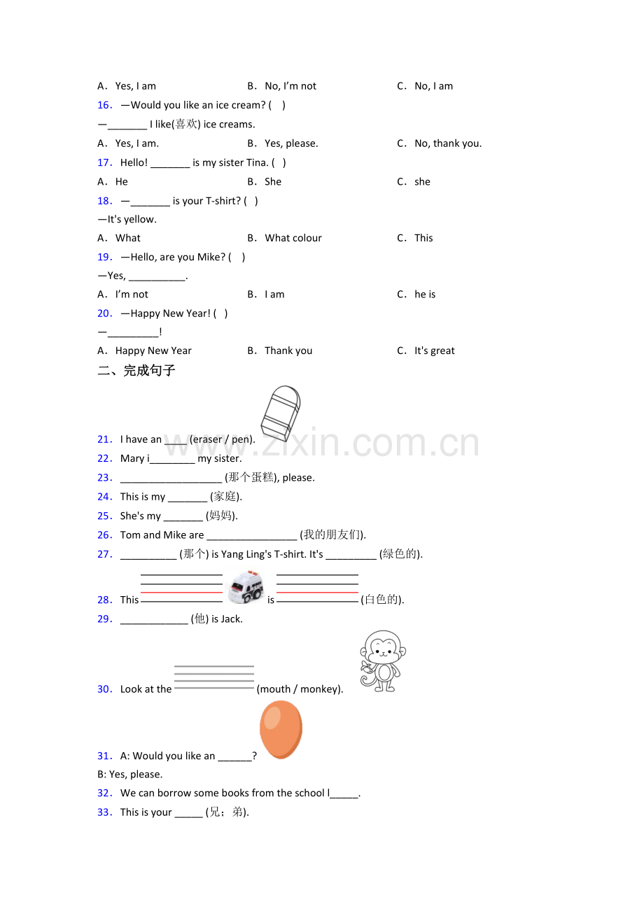 小学英语三年级上册期末复习提高试题测试卷(附答案解析).doc_第2页