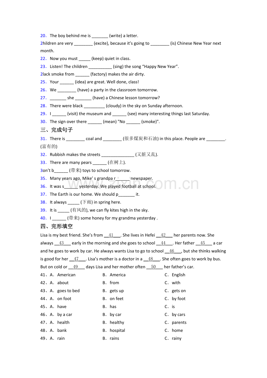 人教pep版小学六年级上册期末英语质量模拟试题测试卷(带答案).doc_第2页