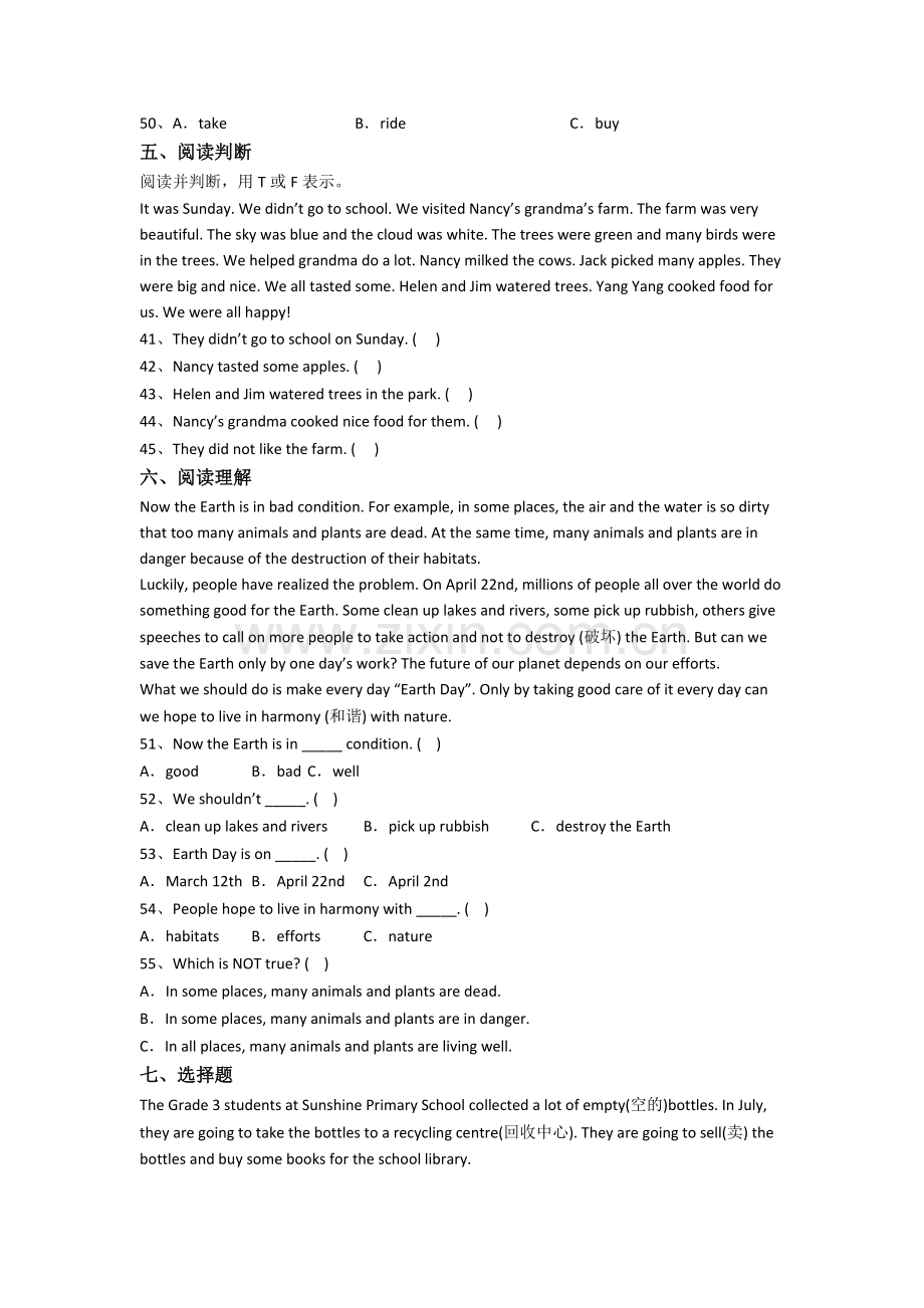 人教pep版小学六年级上册期末英语质量模拟试题测试卷(带答案).doc_第3页