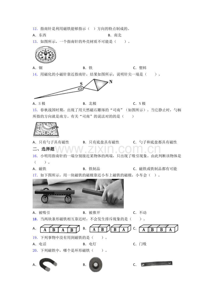 二年级下册科学期末试卷测试卷(word版-含解析).doc_第2页