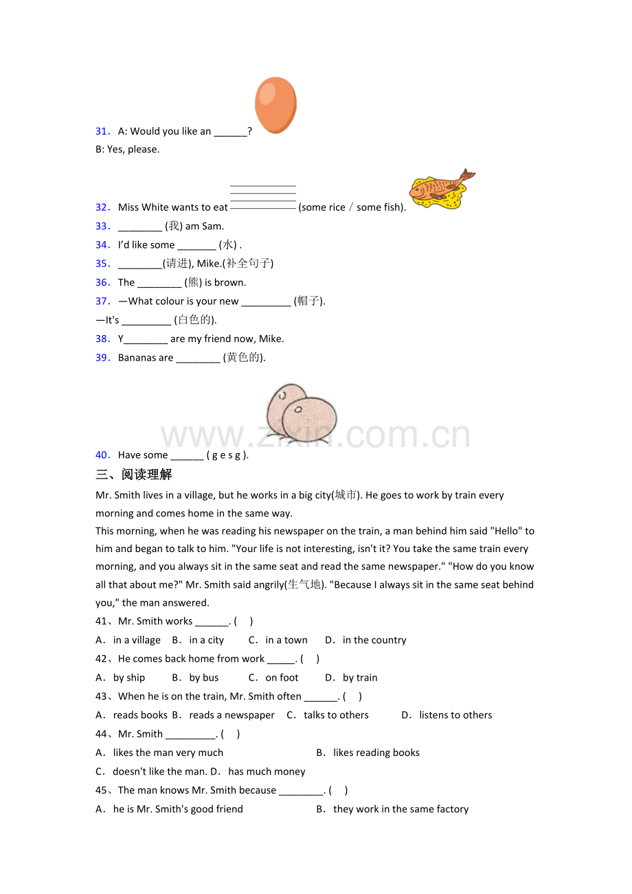 北师大版小学三年级上册期末英语复习培优试卷.doc_第3页