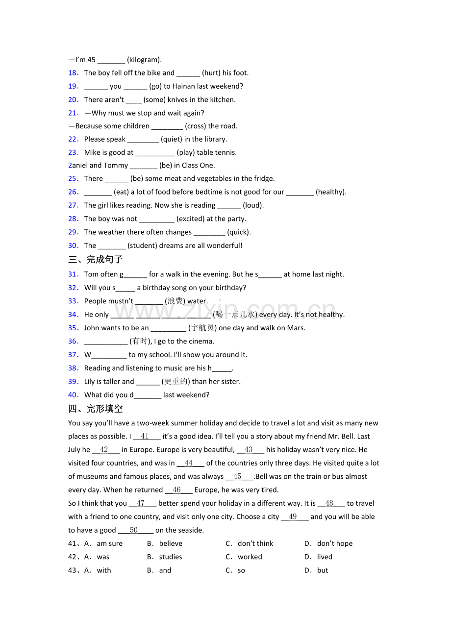 河北省承德市魁星园小学小学英语六年级小升初期末试题.doc_第2页