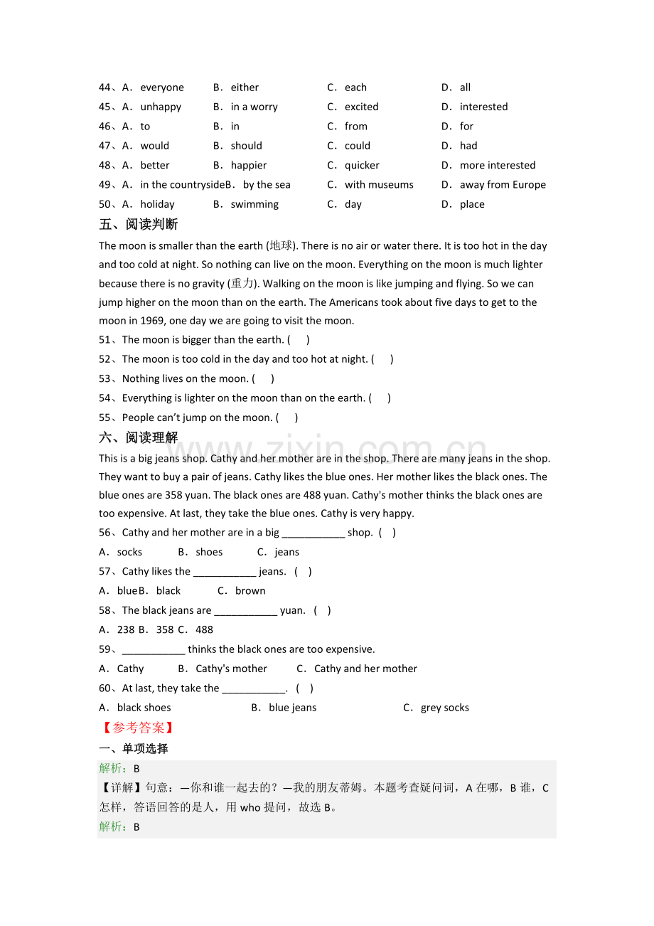 河北省承德市魁星园小学小学英语六年级小升初期末试题.doc_第3页