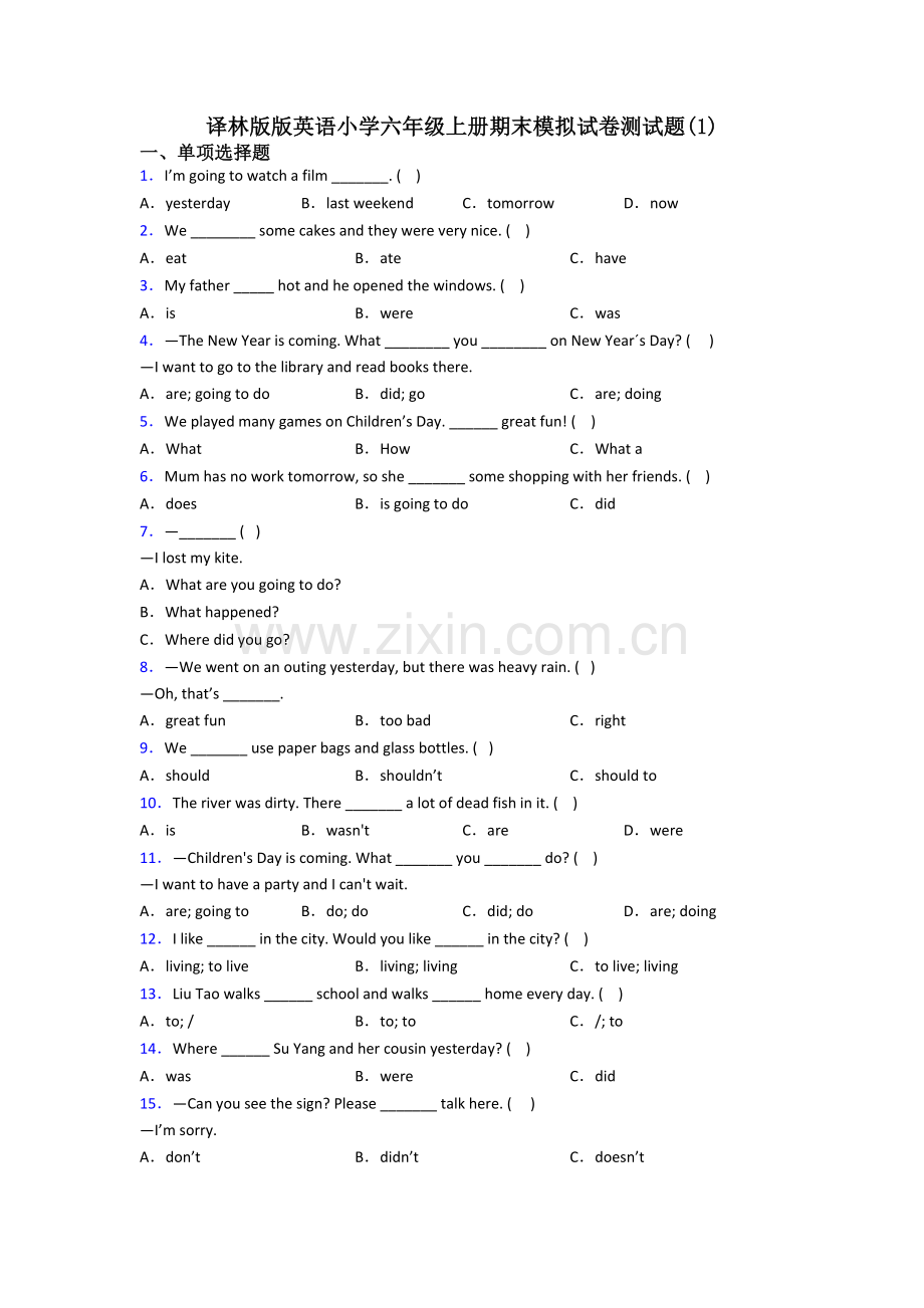 译林版版英语小学六年级上册期末模拟试卷测试题(1).doc_第1页