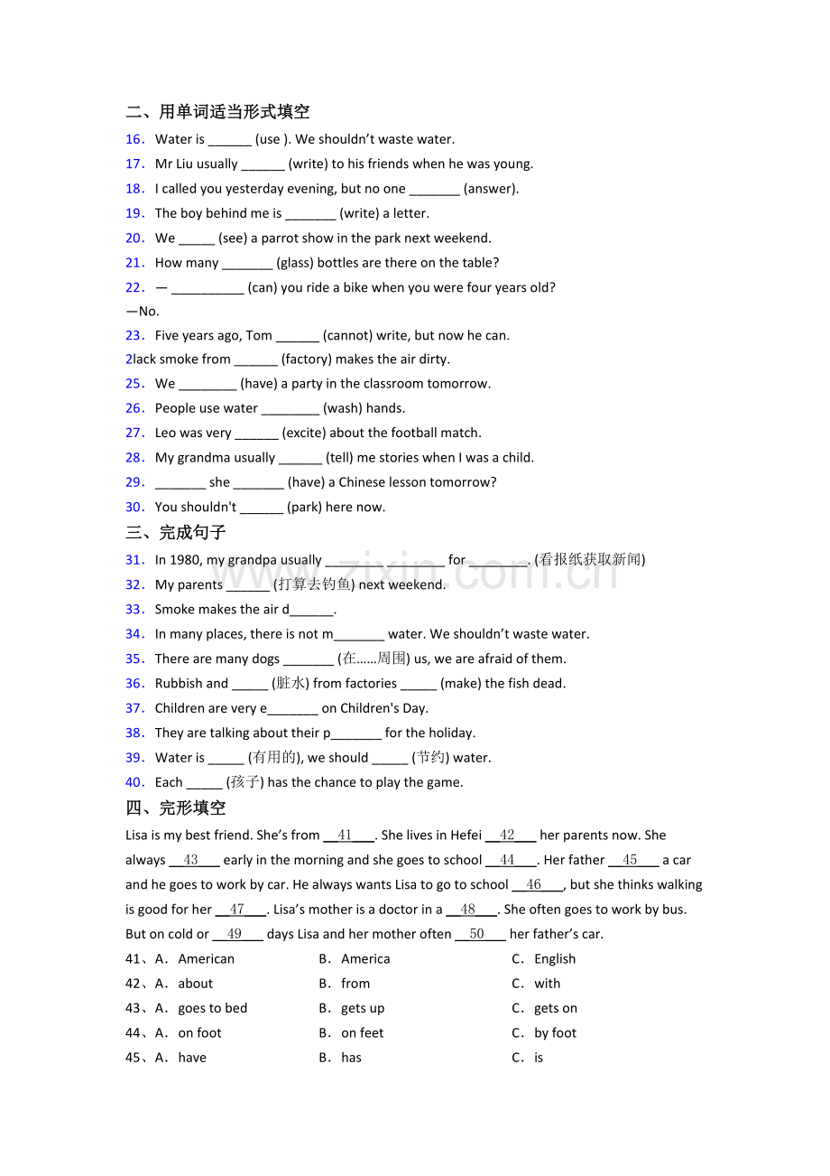 译林版版英语小学六年级上册期末模拟试卷测试题(1).doc_第2页