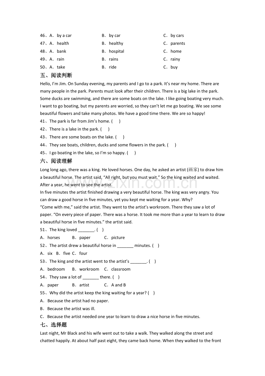 译林版版英语小学六年级上册期末模拟试卷测试题(1).doc_第3页