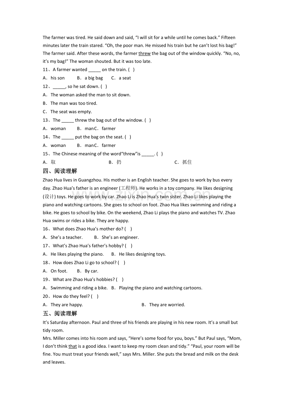 译林版版六年级上册阅读理解专项英语模拟提高试卷测试题.doc_第2页