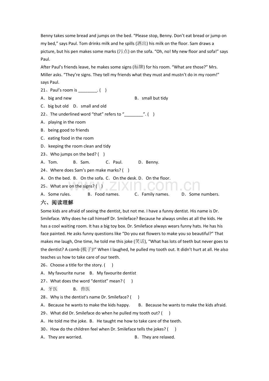 译林版版六年级上册阅读理解专项英语模拟提高试卷测试题.doc_第3页