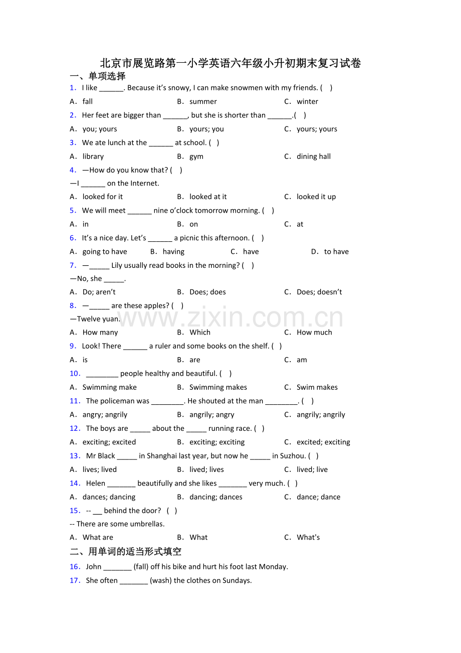北京市展览路第一小学英语六年级小升初期末复习试卷.doc_第1页