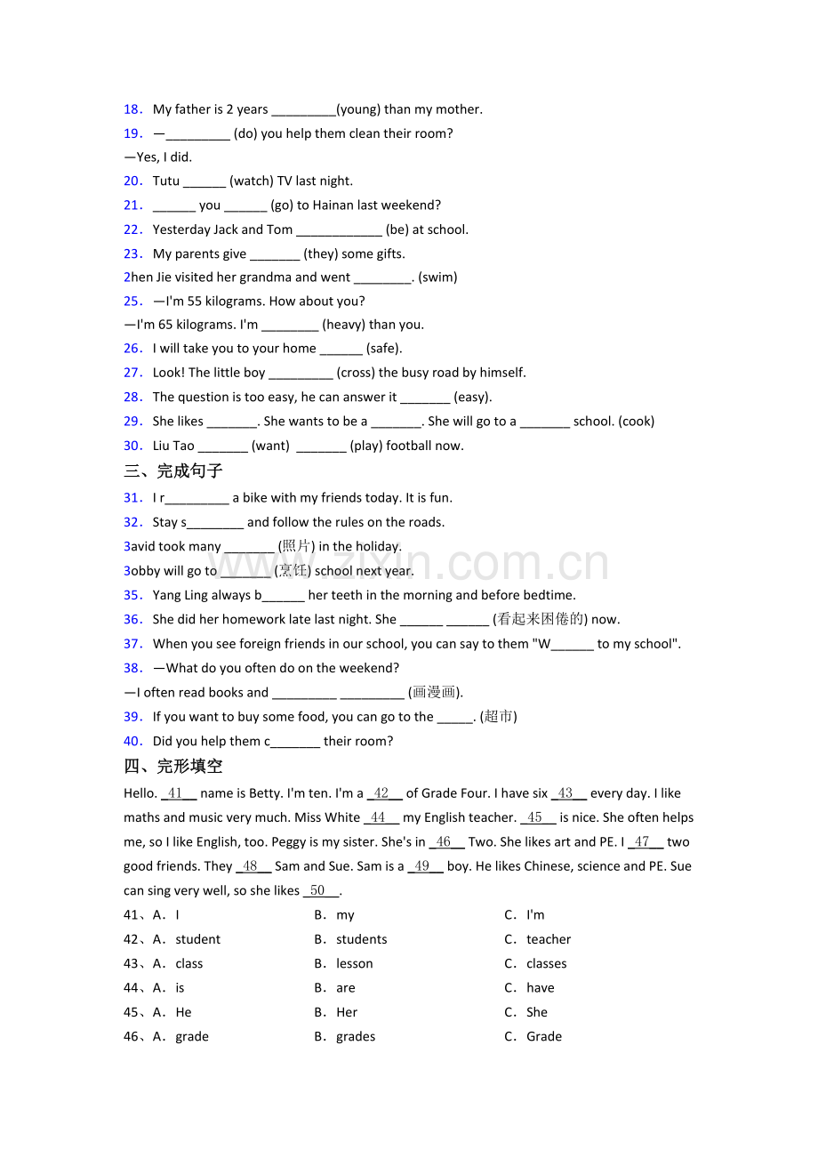 北京市展览路第一小学英语六年级小升初期末复习试卷.doc_第2页