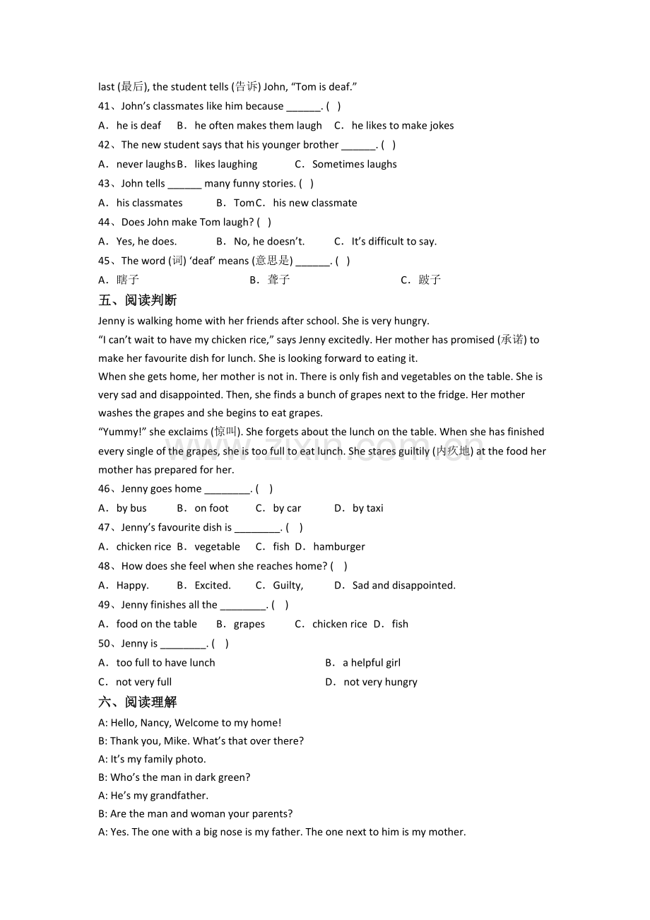 译林版版五年级下学期期末英语复习模拟试题测试题(含答案).doc_第3页