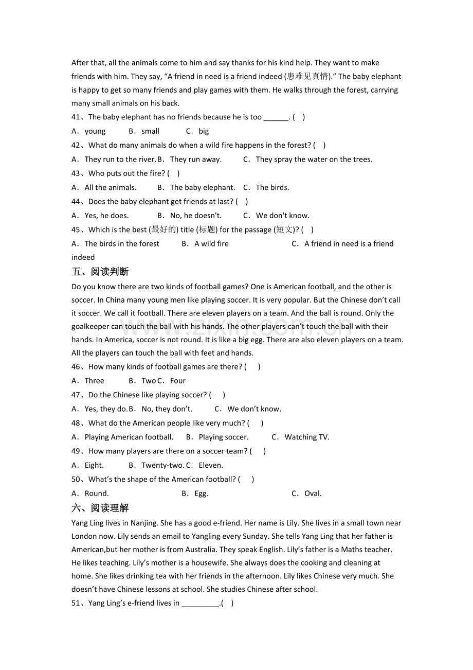 北师大版英语五年级下册期末模拟模拟试题测试卷.doc_第3页