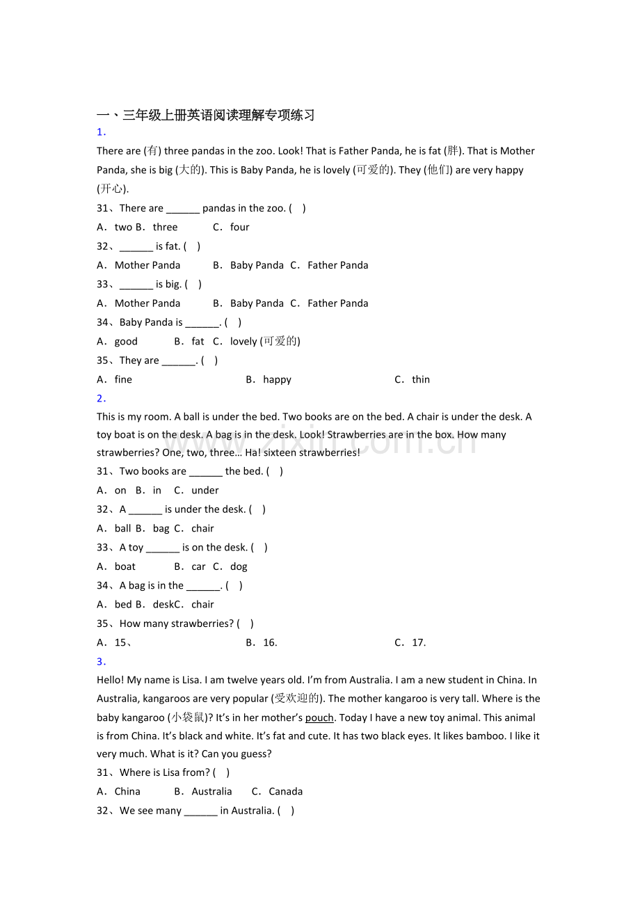 译林版版小学英语三年级上册阅读理解专项模拟模拟试卷.doc_第1页