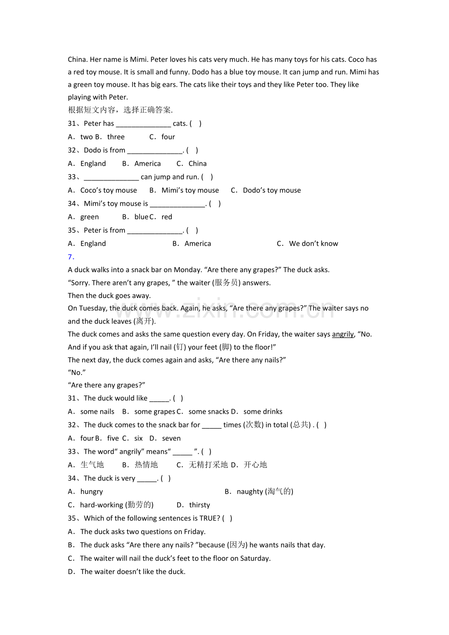 译林版版小学英语三年级上册阅读理解专项模拟模拟试卷.doc_第3页