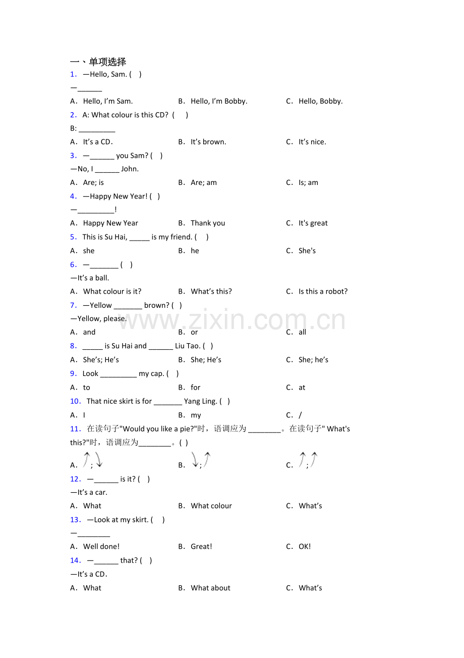 北师大版三年级上学期期末英语质量试题测试卷(附答案).doc_第1页