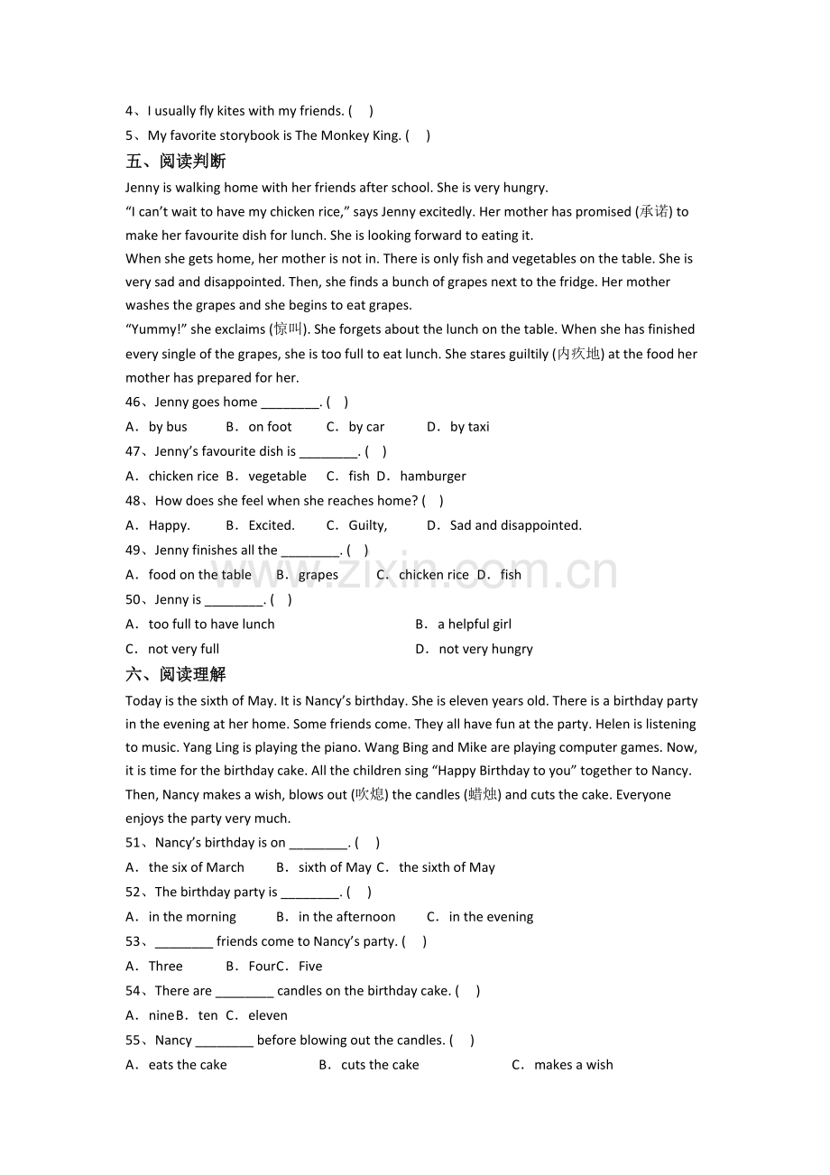 译林版版英语小学五年级下学期期末模拟培优试卷测试题(含答案).doc_第3页