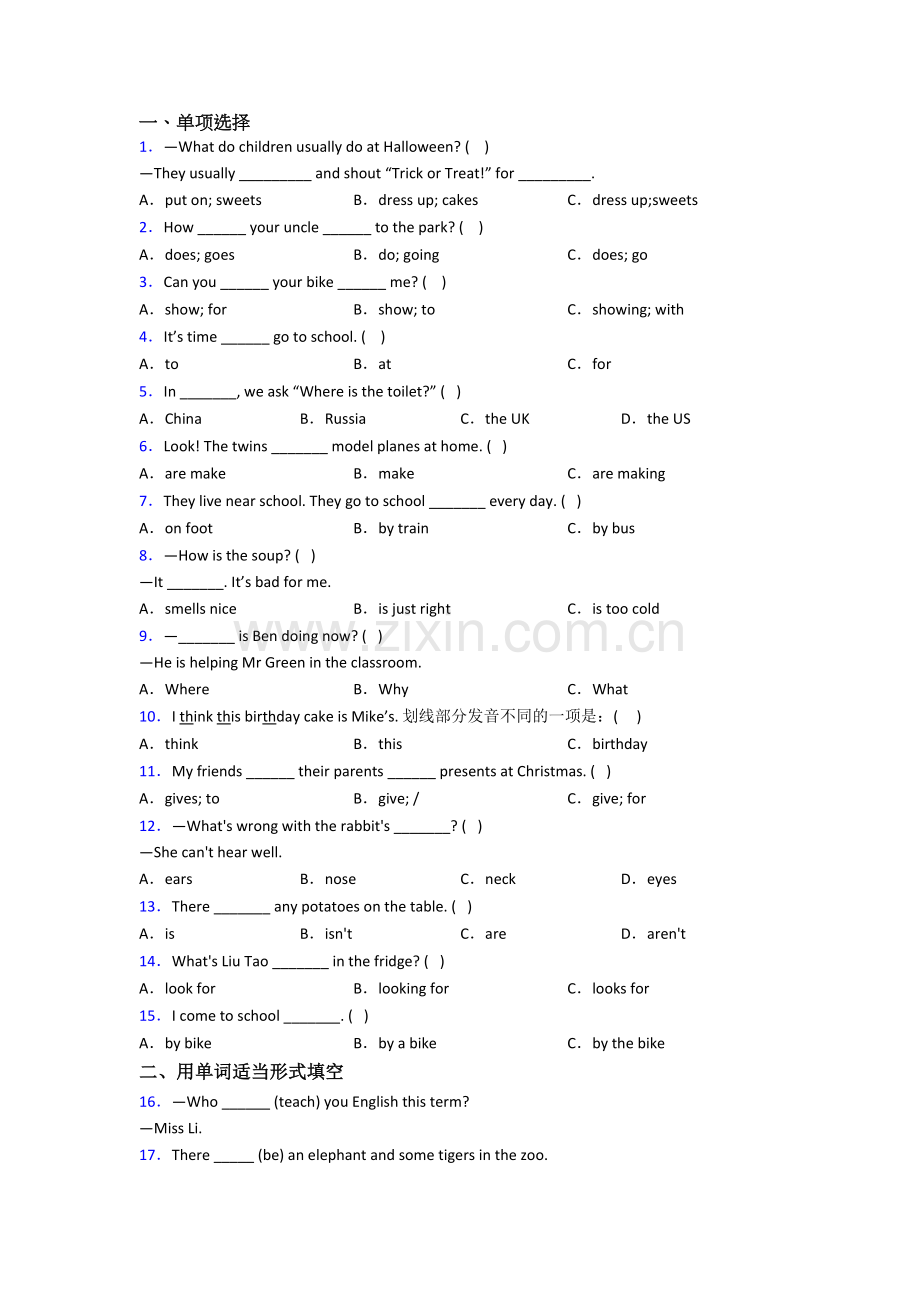 小学英语五年级下册期中试题测试卷(答案).doc_第1页