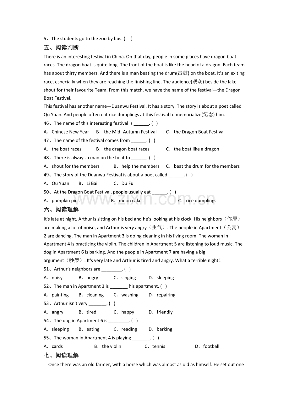 小学英语五年级下册期中试题测试卷(答案).doc_第3页