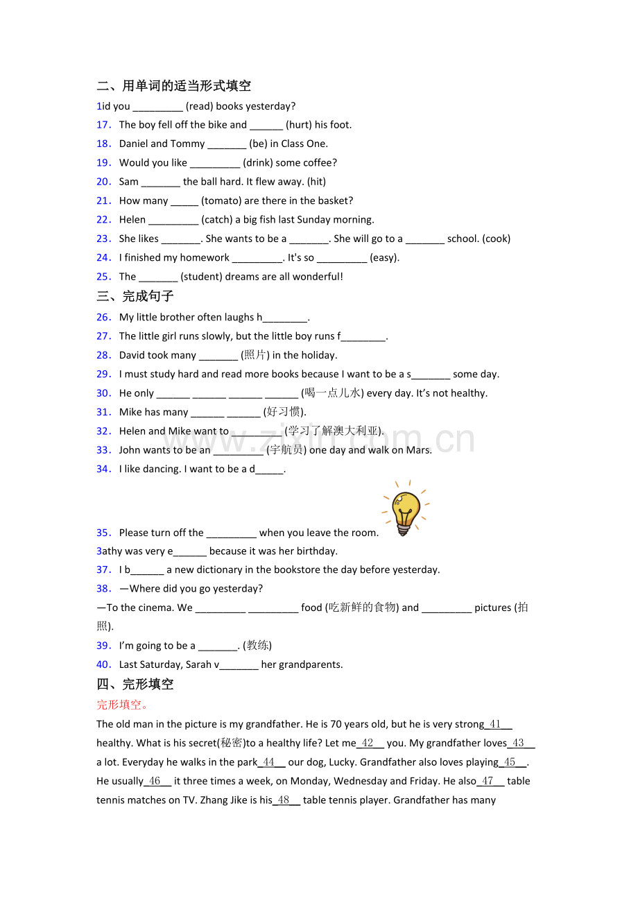 濮阳市新初一分班英语试卷(1).doc_第2页