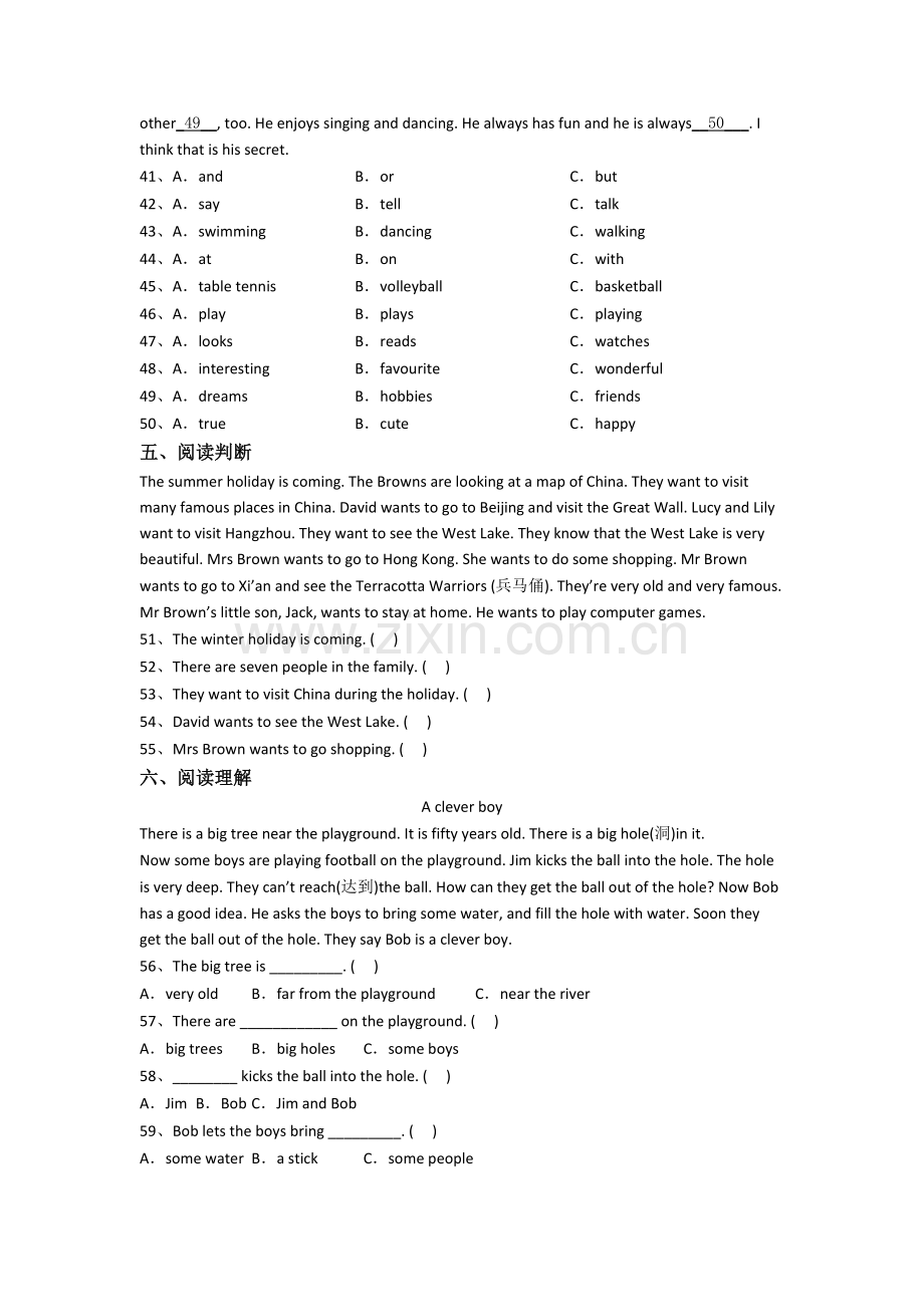 濮阳市新初一分班英语试卷(1).doc_第3页