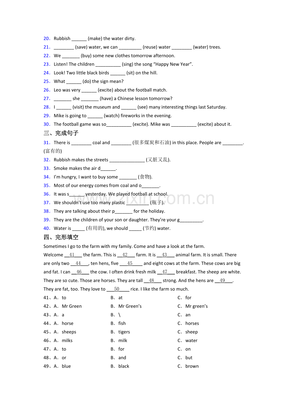 译林版版小学英语六年级上学期期末提高试卷测试卷(及答案).doc_第2页