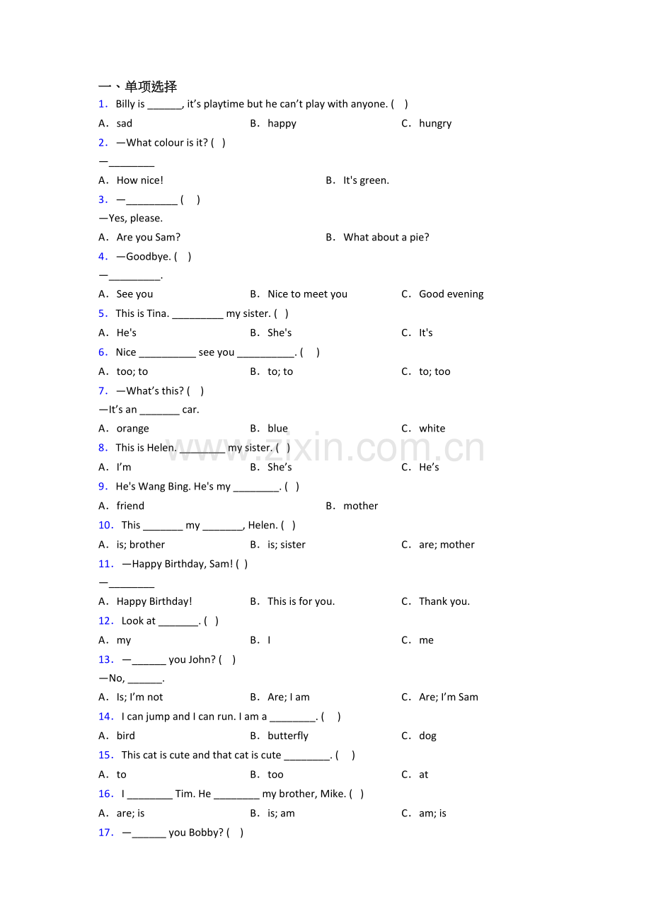 小学三年级上学期期末英语质量模拟试卷.doc_第1页