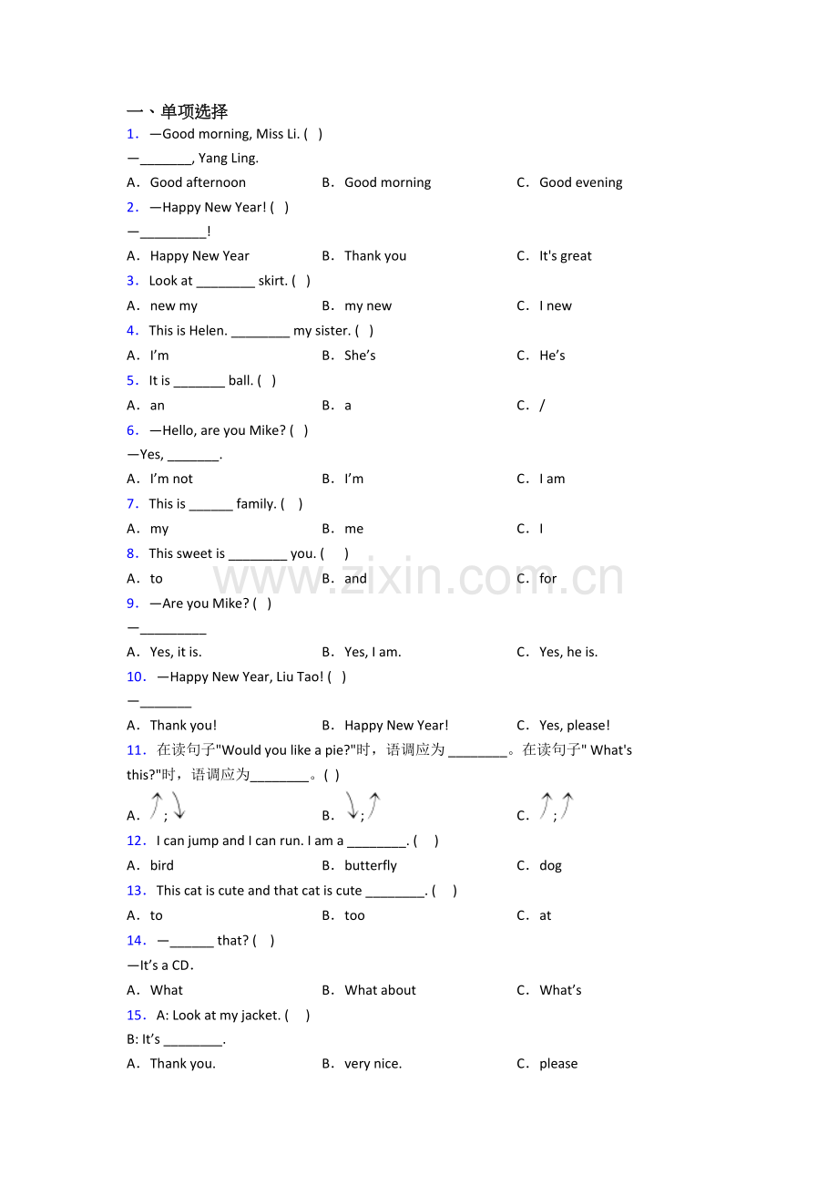 三年级上学期期末英语复习试题测试卷(答案)(北师大版).doc_第1页