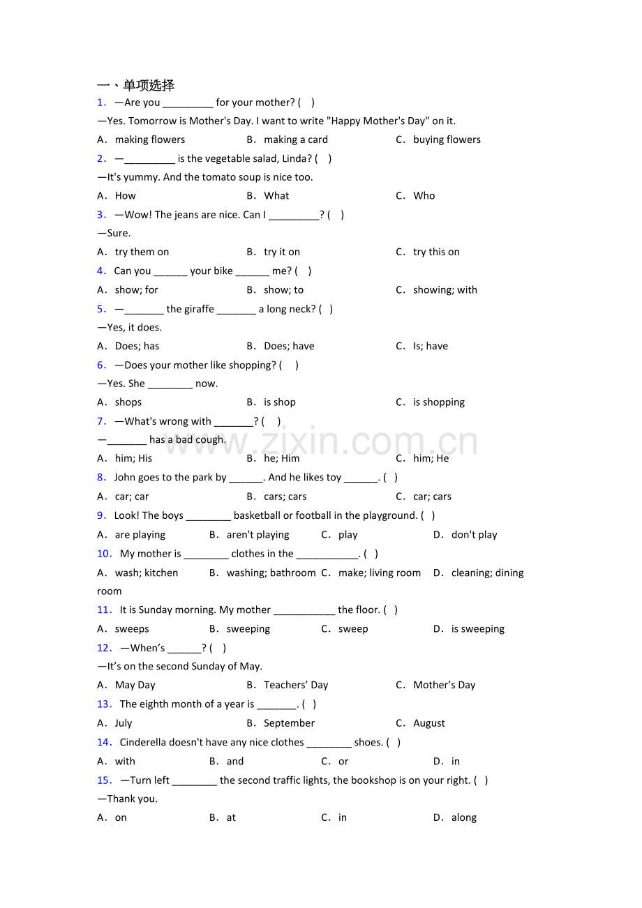 五年级下册期末英语质量模拟试卷测试题(附答案).doc_第1页