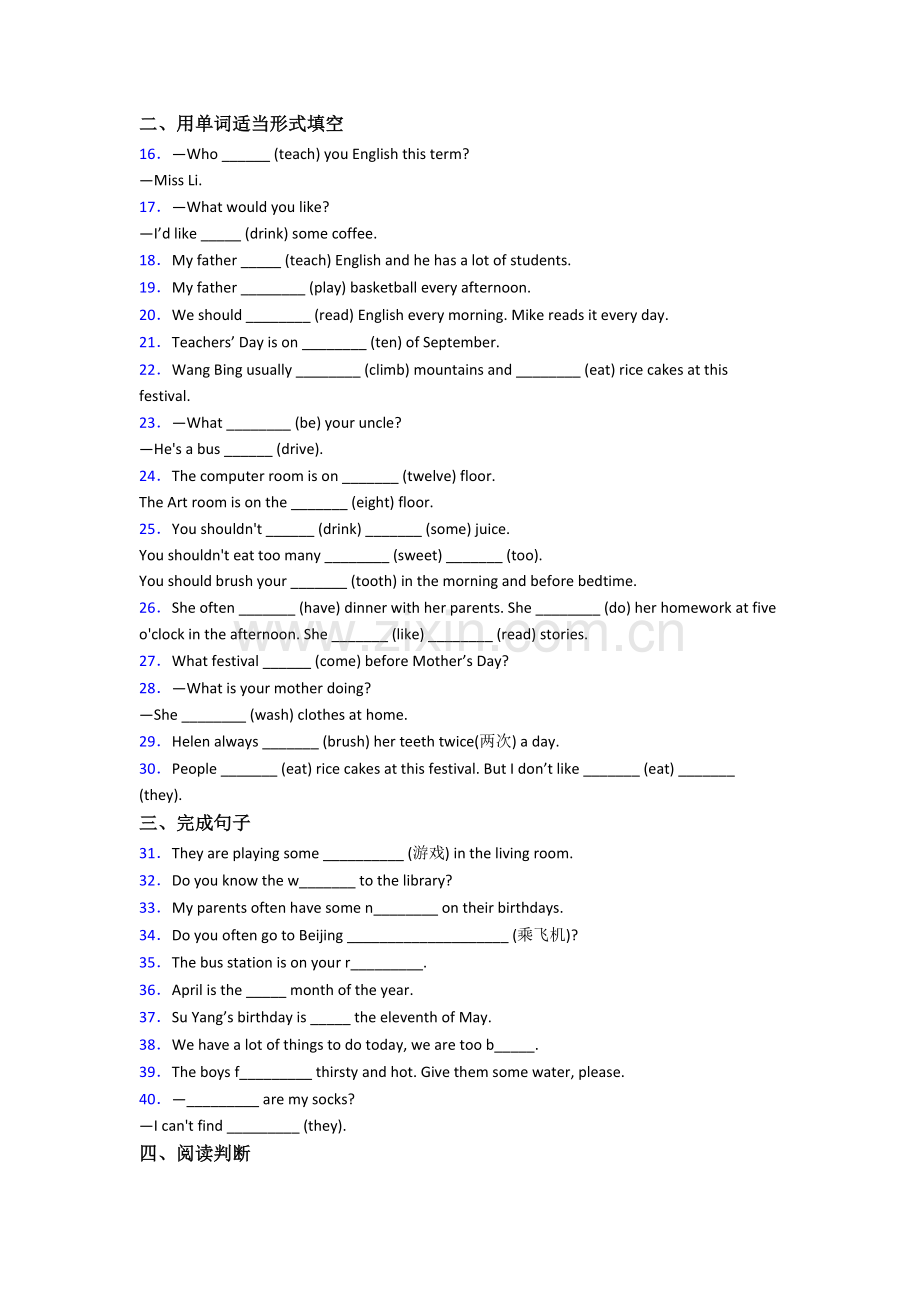 五年级下册期末英语质量模拟试卷测试题(附答案).doc_第2页