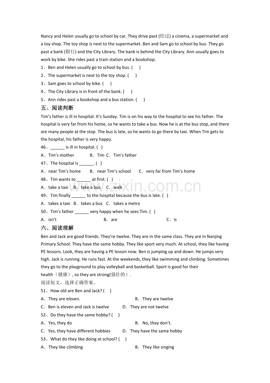 五年级下册期末英语质量模拟试卷测试题(附答案).doc_第3页