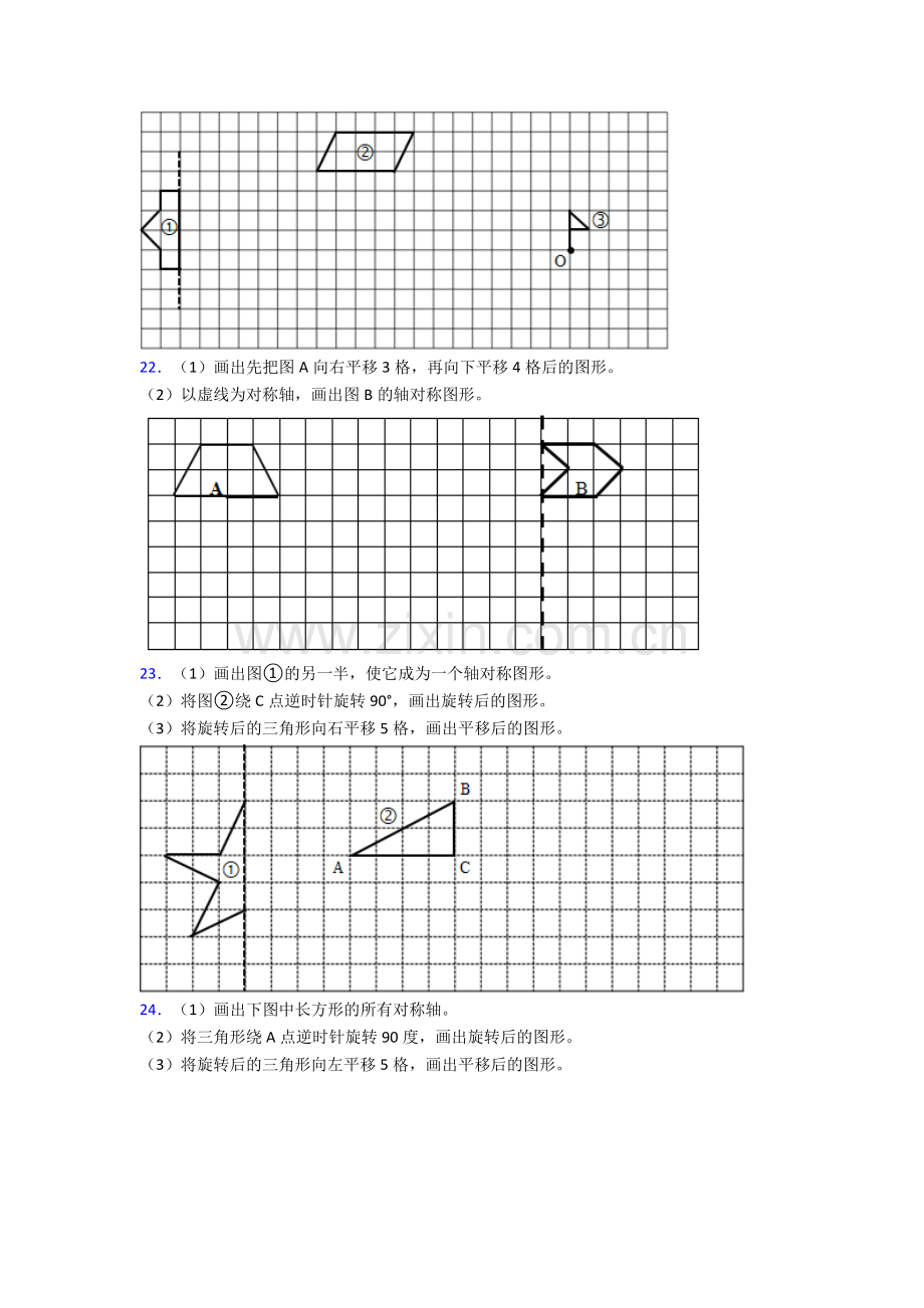 人教小学五年级下册数学期末解答质量检测题附解析.doc_第3页