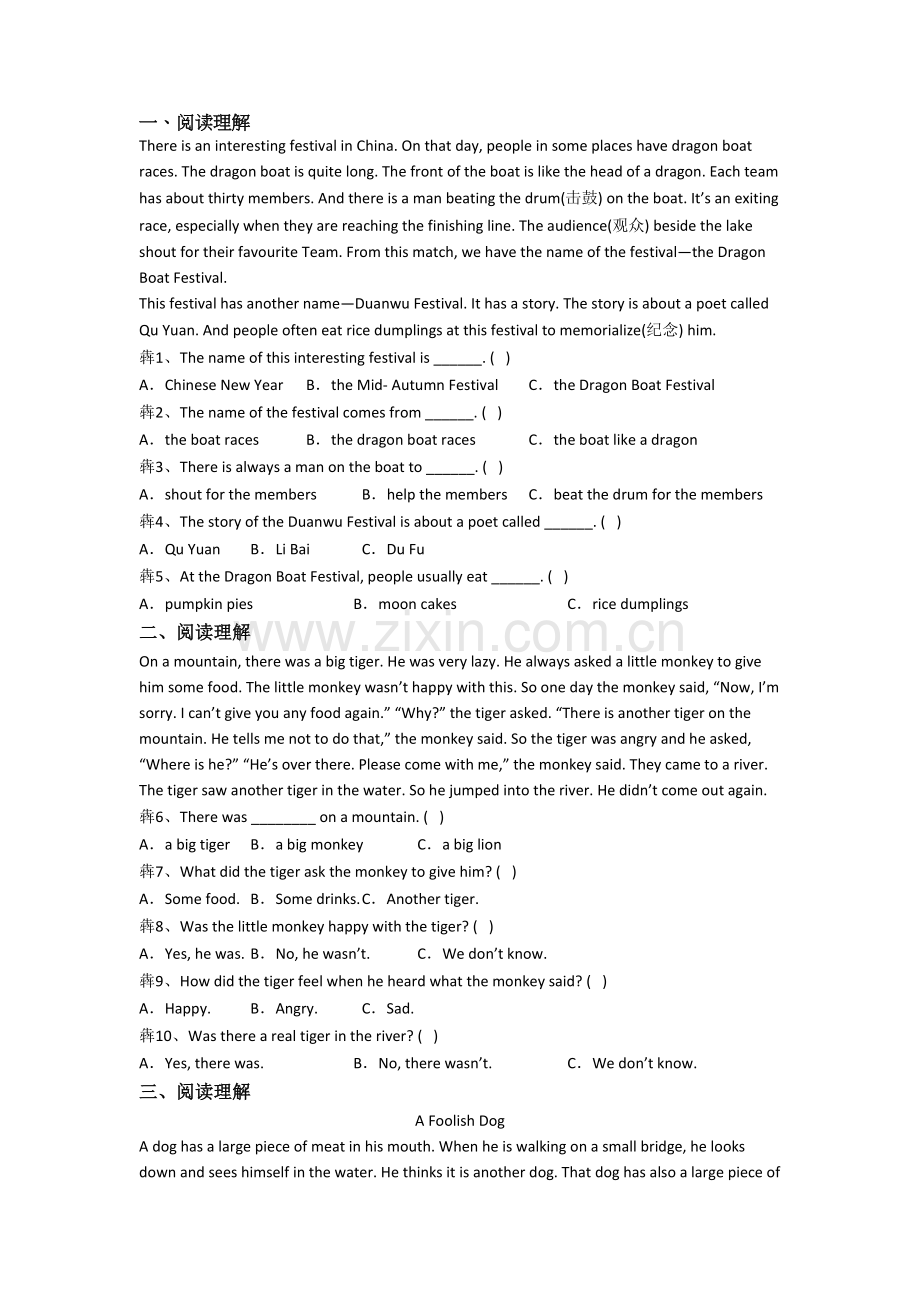 北师大版小学英语五年级下学期阅读理解专项提高试卷(及答案).doc_第1页