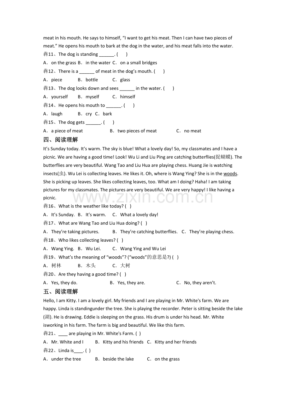 北师大版小学英语五年级下学期阅读理解专项提高试卷(及答案).doc_第2页