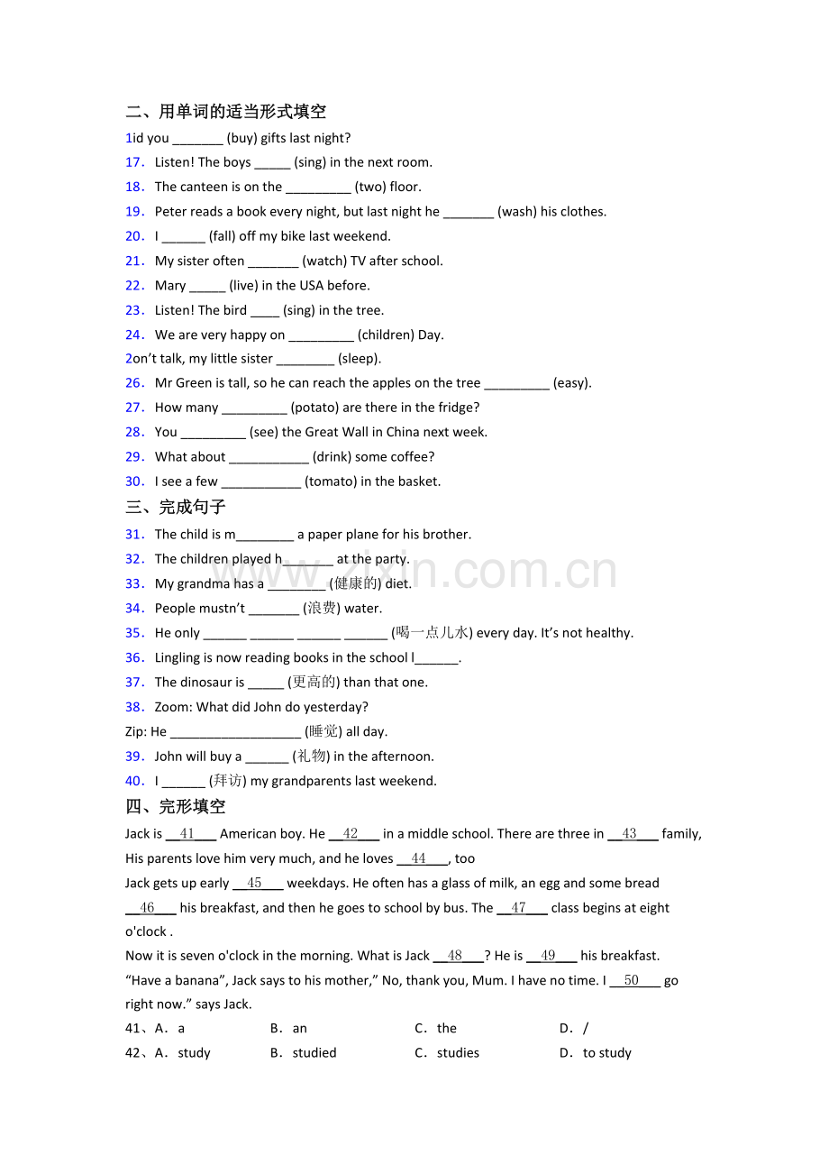 浙江省温州市乐清市旭阳寄宿小学小学英语六年级小升初期末试卷.doc_第2页