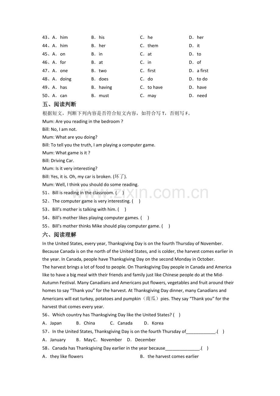 浙江省温州市乐清市旭阳寄宿小学小学英语六年级小升初期末试卷.doc_第3页