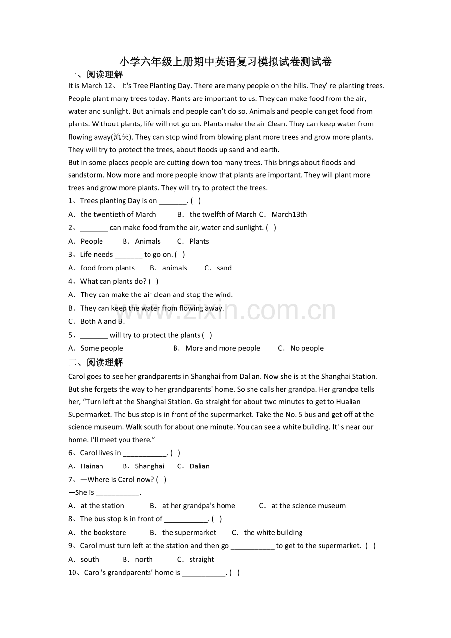 小学六年级上册期中英语复习模拟试卷测试卷.doc_第1页