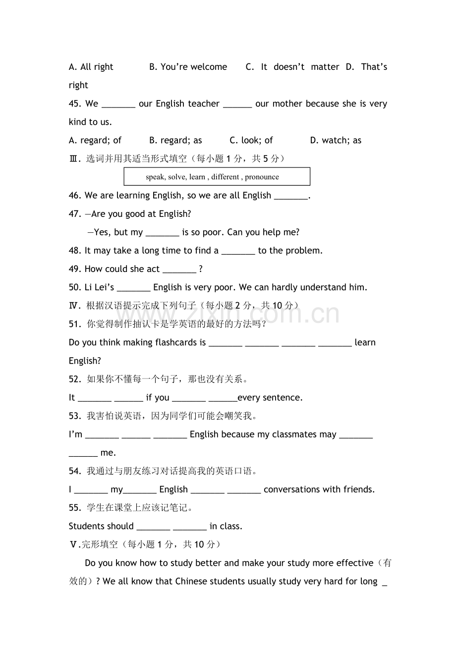 初中英语九年级上册单元同步测试题及答案-全册.doc_第3页