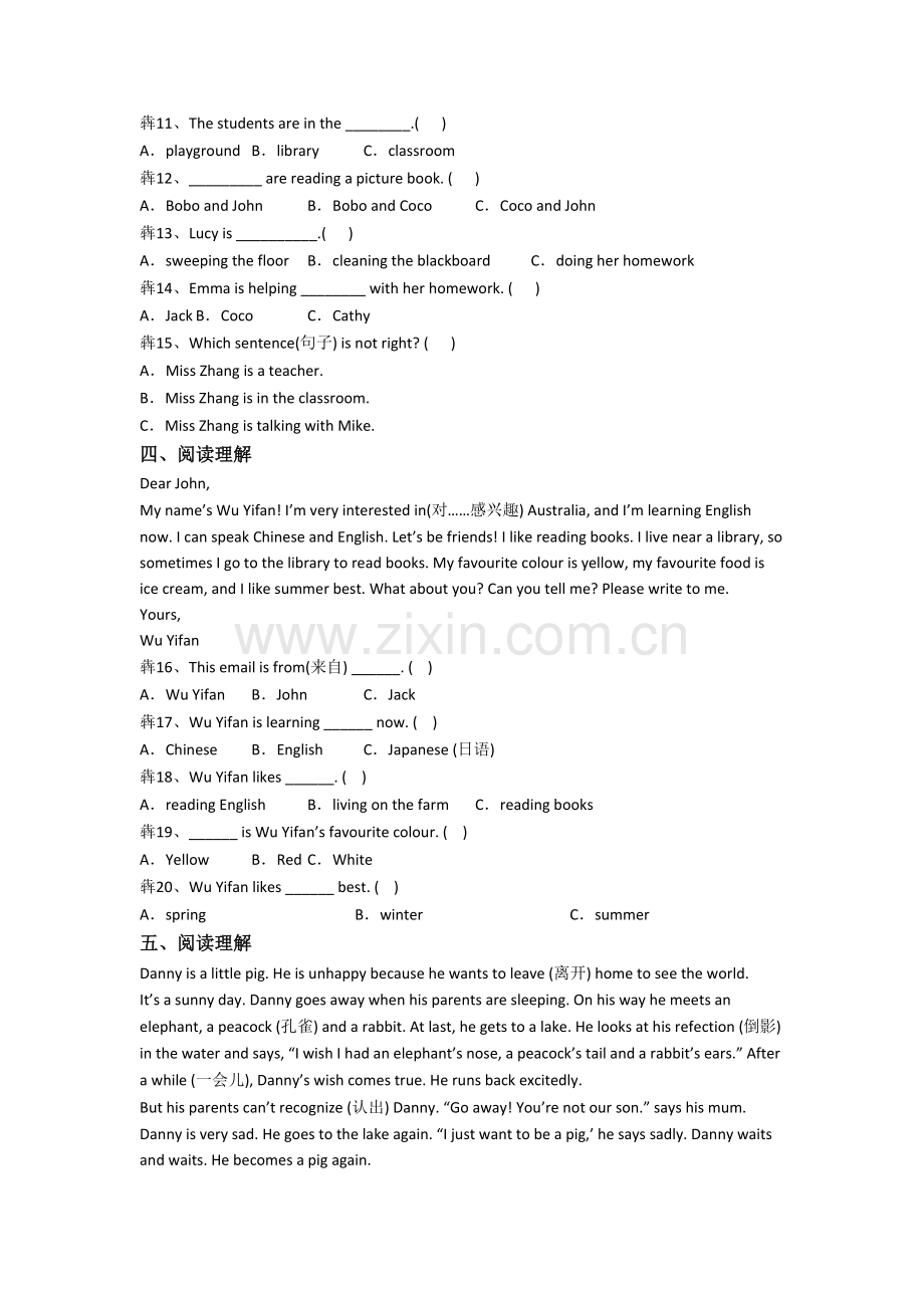 译林版版五年级下学期阅读理解专项英语复习试卷测试题(含答案).doc_第2页