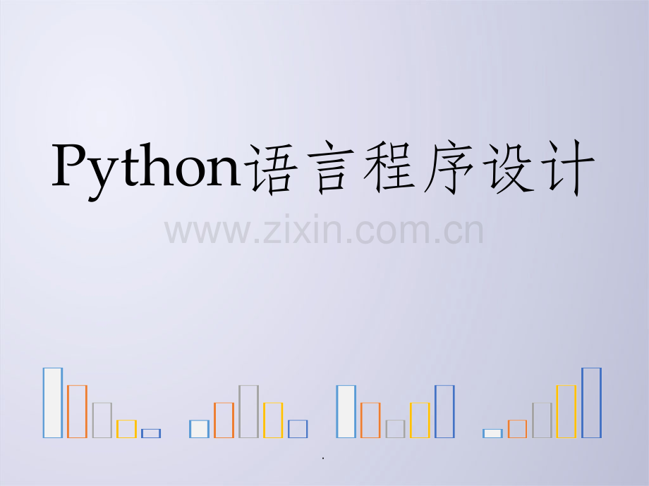 Python程序实例解析.ppt_第1页