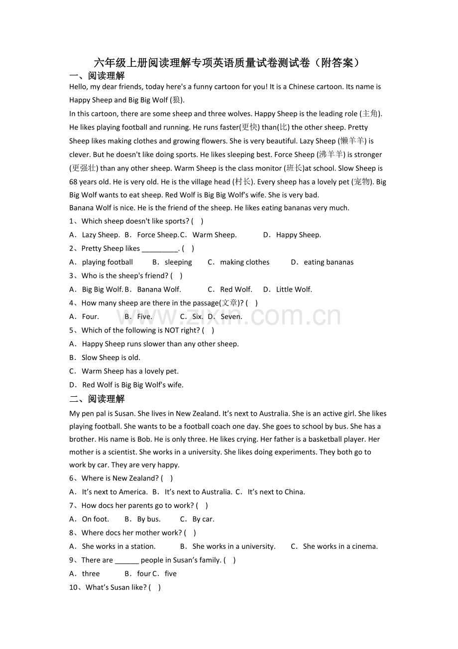 六年级上册阅读理解专项英语质量试卷测试卷(附答案).doc_第1页